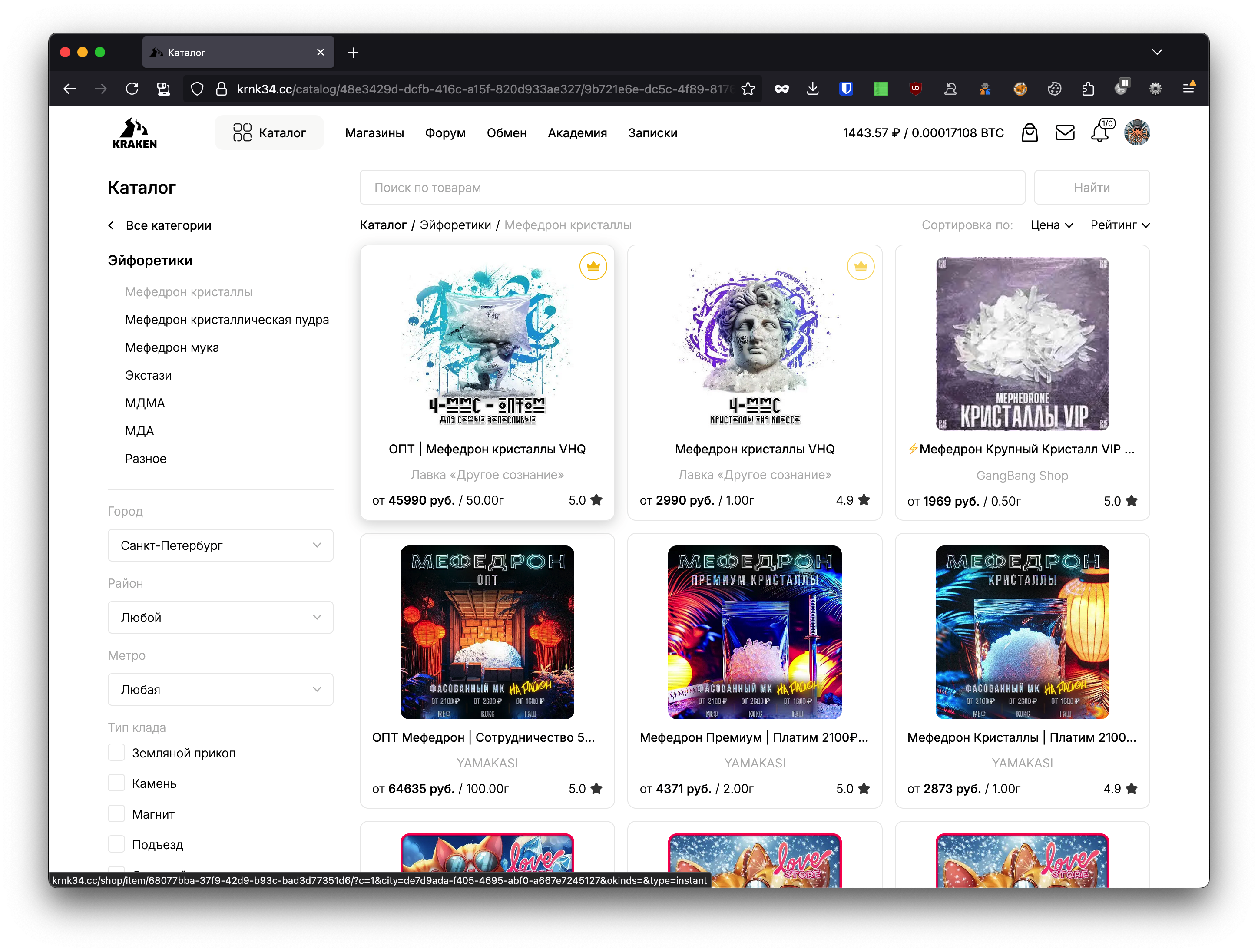 Безопасность Kraken darknet market